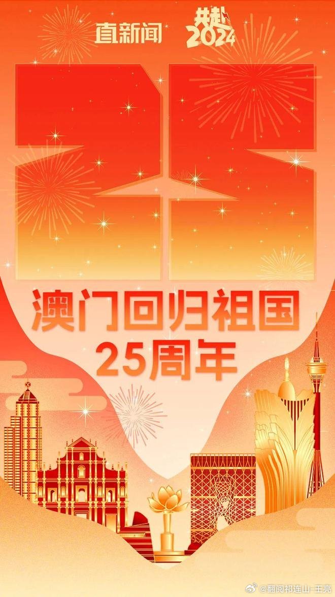 2036年，澳门未来展望与信息透明化新纪元—从精准资料公开看社会进步的曙光今晚澳门9点35分开奖网站
