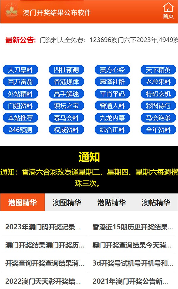 新澳管家婆资料203，全方位解析与实用指南澳门管家婆资枓大全2020