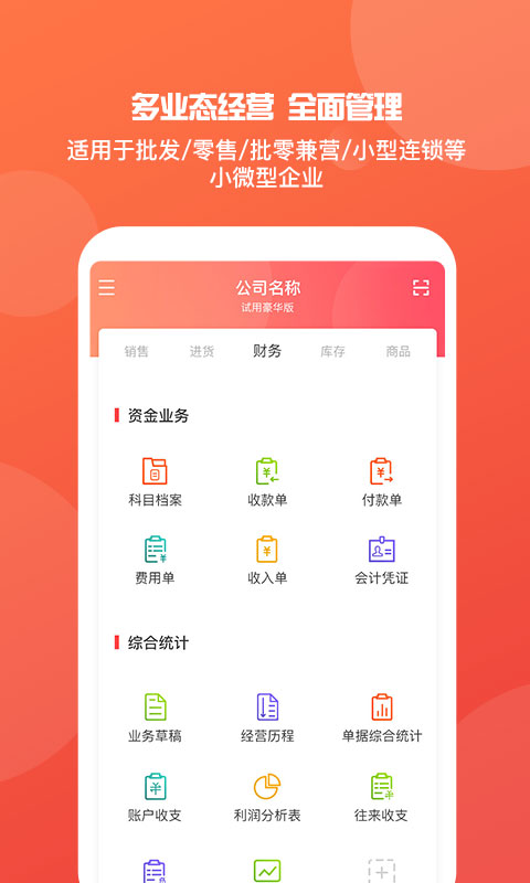 2036年管家婆精准免费大全，揭秘未来生活管理的智能新篇章2021年管家婆最准的资枓