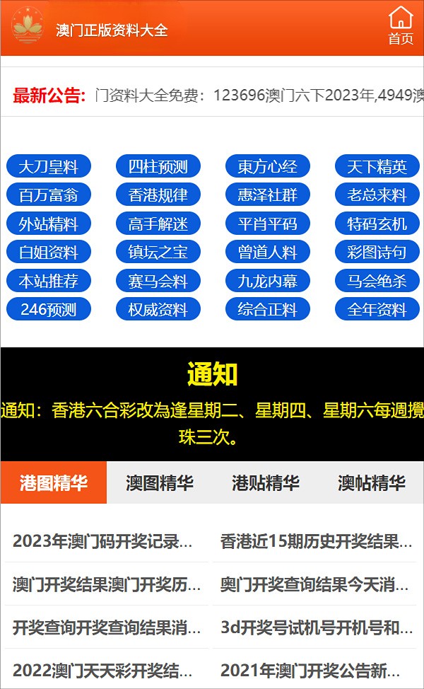 管家婆一码，揭秘精准资料大全的真相与误区