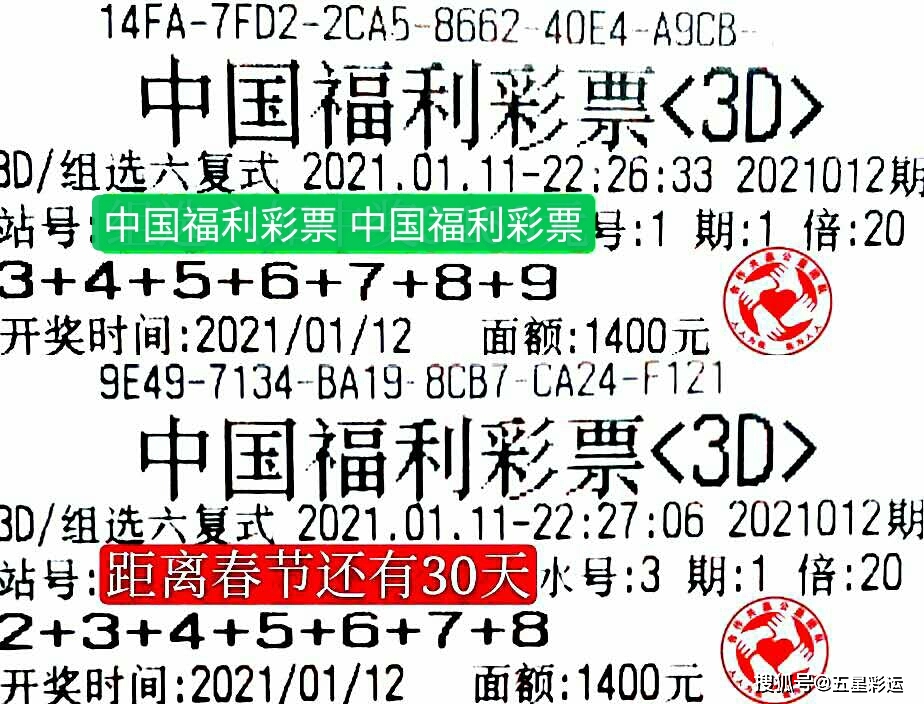 福利彩票3D今日字谜，解锁第02期数字奥秘福彩3d21032期今日字谜总汇