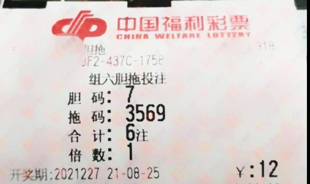 3D福利彩票