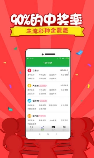 打开福彩20选5，梦想与现实的奇妙碰撞20选5福利彩票