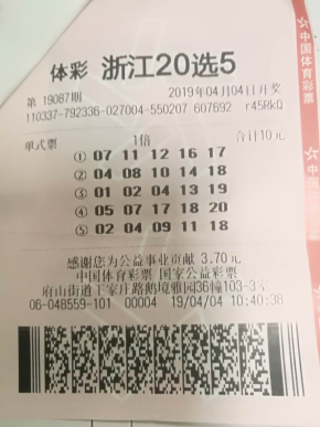 福彩20选5，最新开奖结果查询与理性购买指南福彩20选5最新开奖结果查询表格