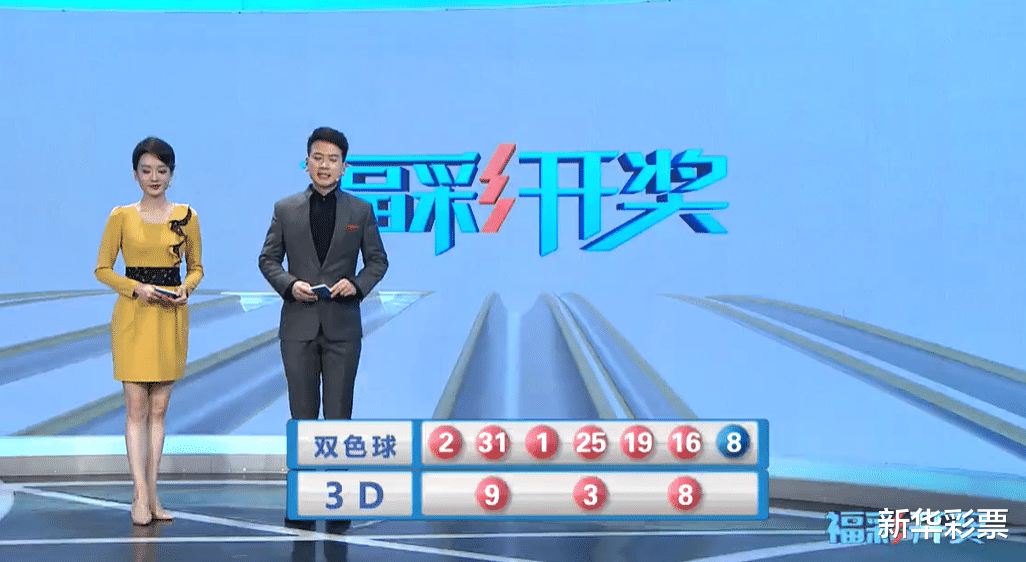 福彩20选5，揭秘河北区8月第13期开奖结果2021年河北20选5第40期开奖结果