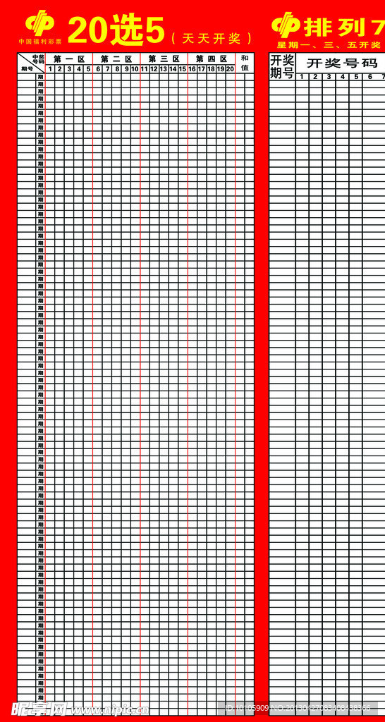 福彩20选5，揭秘那神奇的哪二十个数福彩20选5中奖规则及奖金