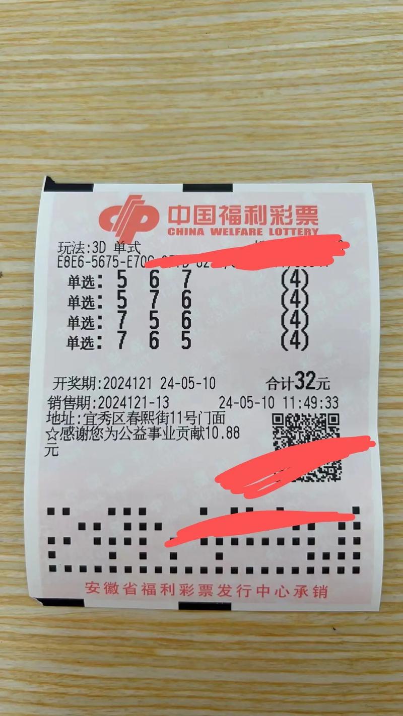 福彩3D，揭秘中奖号码背后的故事—以第09期为例3d开奖结果309出现的前后关系