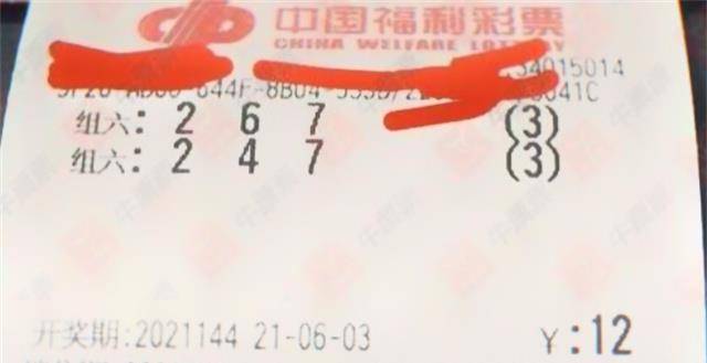 福彩3D第012期，梦想与幸运的碰撞福彩3d第328期历史开奖号