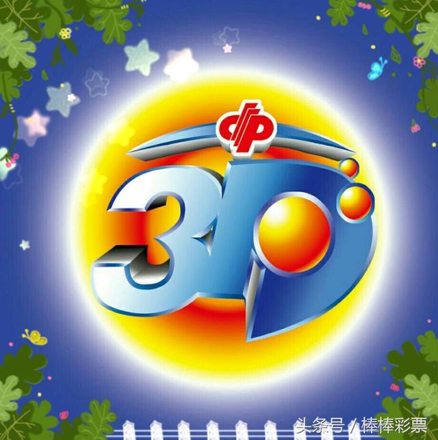 2035年，探索福彩新纪元—揭秘未来的数字游戏福彩3d2021年033期开奖号码