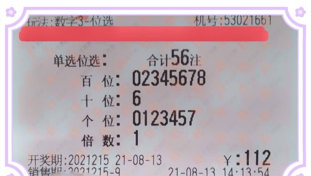 福彩3胆杀码预测，理性分析，科学选号福彩3d胆码预测专家预测 杀尾