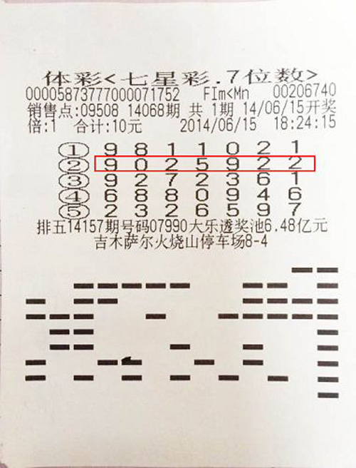 福彩36选7