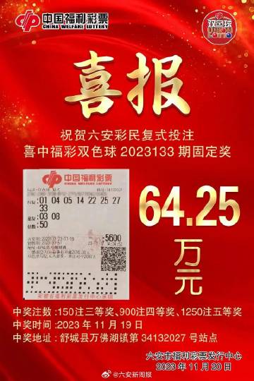 2019年双色球开奖号查询结果，揭秘幸运数字背后的故事—以第35期（即实际为虚构的示例）为例双色球开奖号查询结果3D