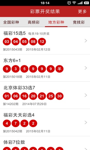 双色球开奖 第13页