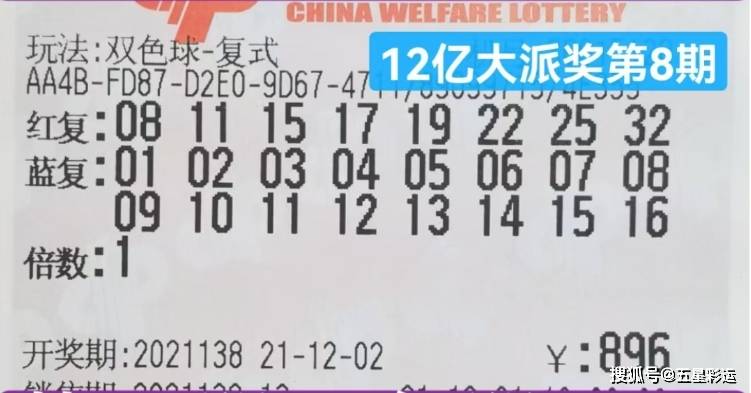 7月14日双色球开奖号查询结果，揭晓幸运数字，共筑梦想之桥七月十四号双色球开奖结果