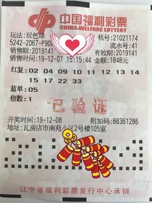 拼多多双色球开奖号码大全，揭秘幸运数字的奥秘双色球开奖结果彩虹多多