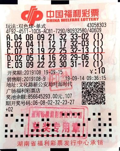 2019年双色球开奖号码大全，揭秘第58期幸运数字2004年双色球开奖号码大全