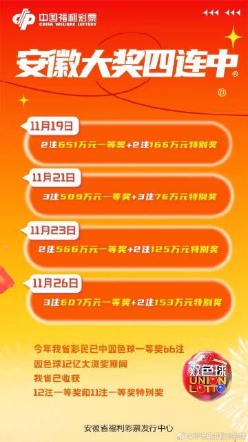 2013期双色球开奖号码，幸运的数字与梦想成真的瞬间双色球开奖号码大全图纸,走转线,字放大看不到