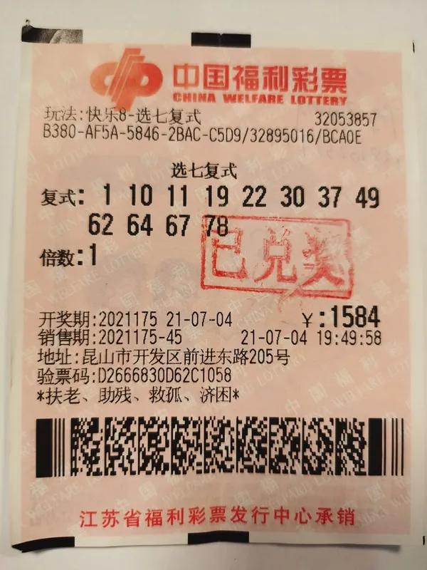 双色球开奖 第12页
