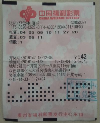 2019年双色球最新开奖记录，揭秘第4期幸运数字双色球开奖结果 开奖号码2021004