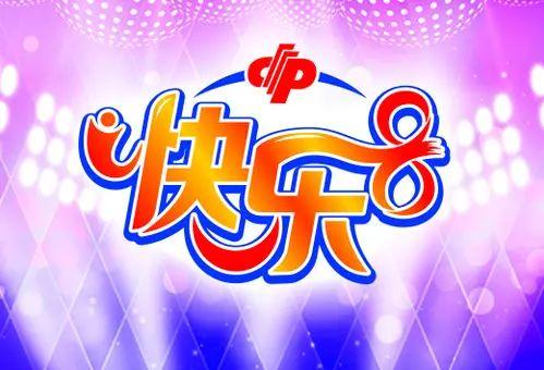 探索双色球与快乐8的奇妙世界，最新开奖记录揭秘双色球快乐8开奖号