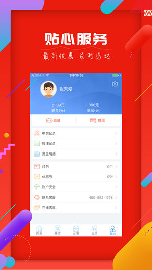 最新双色球开奖通知，查询结果与购彩攻略双色球开奖信息最新