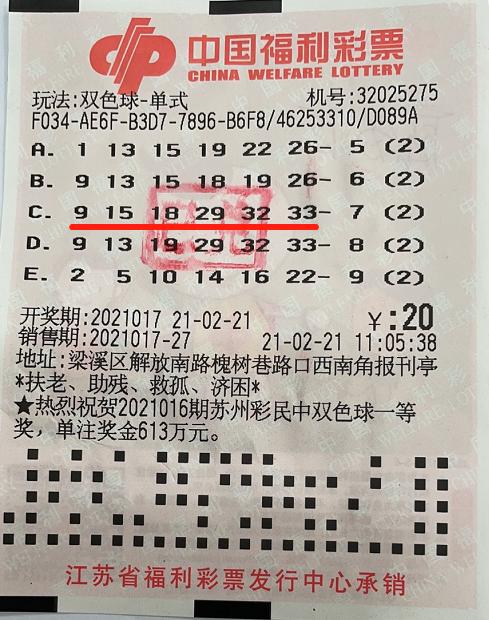 养老金调整通知与双色球开奖，民生福祉的双重期待双色球2021休