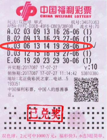 订阅双色球开奖通知，理性购彩，乐享生活订阅双色球开奖通知怎么写