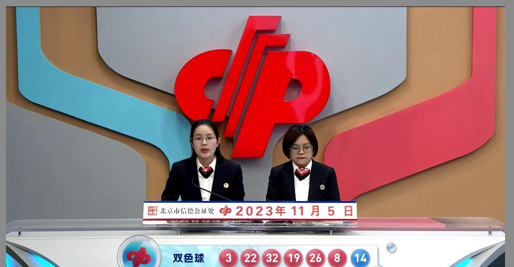 最新双色球开奖通知一，梦想与幸运的碰撞双色球最新开奖日期