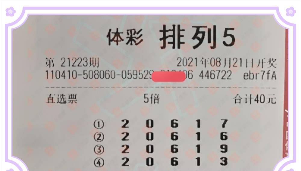 最新福彩七乐彩票开奖结果揭晓，梦想与幸运的碰撞最新福彩七乐彩开奖结果今天