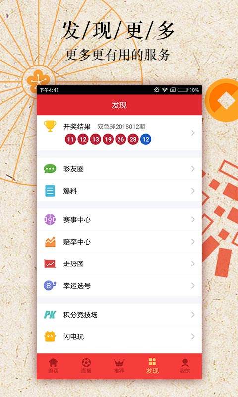 福彩开奖结果与七乐彩票奖金制度深度解析福利彩票七乐彩开彩票结果奖池奖金