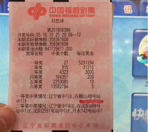 渐江福彩七乐彩超值体验，揭秘开奖背后的故事与中得大奖的喜悦渐江福彩七乐彩开奖结果今天