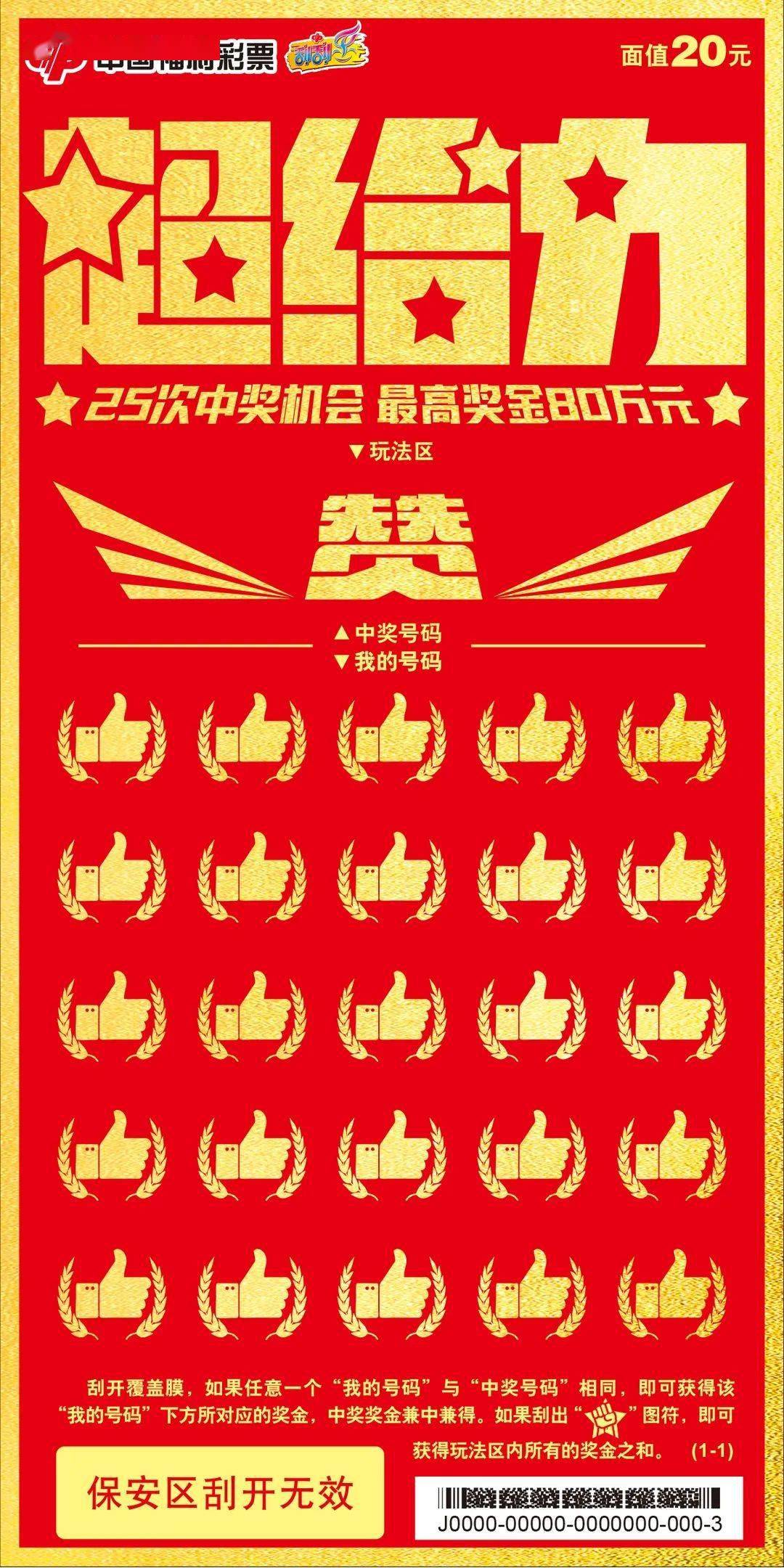 福彩七乐彩超燃开奖，037期惊喜揭晓福彩七乐彩开奖结果037期走势图