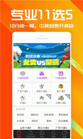 福彩七乐彩超级开奖，河北二十选五的惊喜与期待河北7乐彩开奖结果查询