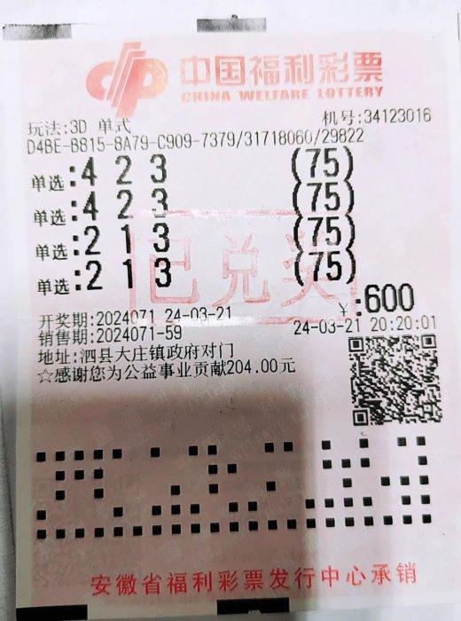 七星彩，探寻近期中奖号码的奥秘最近七星彩的中奖号
