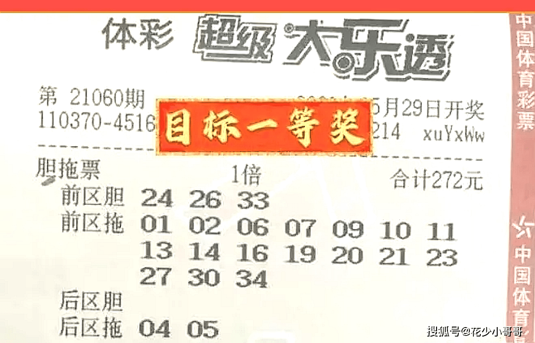 江苏七位数，今晚的幸运之选江苏七位数今天开奖结果最新开奖号码查询