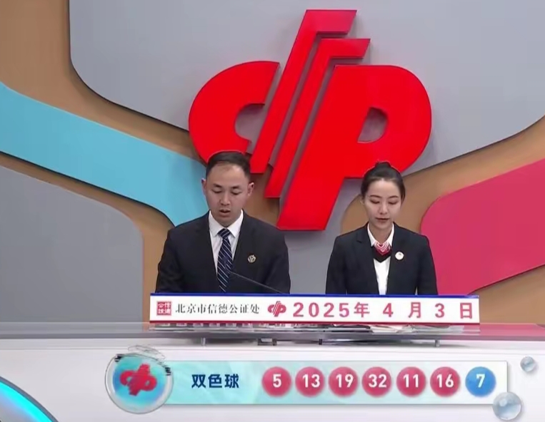 双色球开奖结果37期开奖号码
