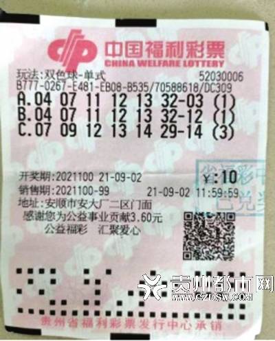 揭秘双色球第4013期开奖结果与彩民心声双色球2021413开奖结果