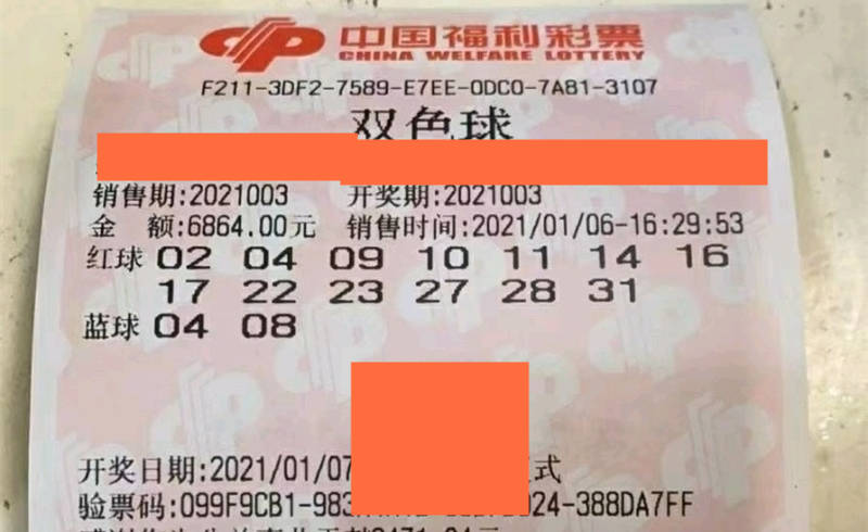 揭秘双色球第4038期开奖结果与彩民心路历程双色球开奖结果四十期