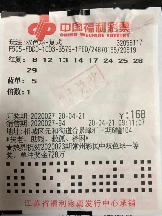 揭秘双色球第4027期开奖结果与彩民心声双色球开奖结果4027期开奖号码