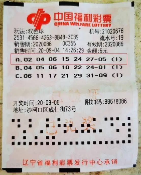 揭秘双色球第4020期开奖结果，幸运数字背后的故事与启示双色球4o期开奖结果