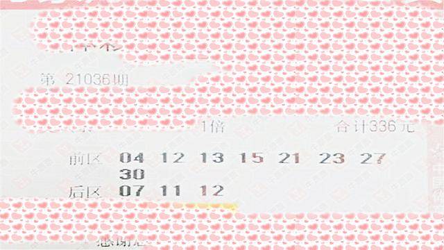 双色球4012期开奖结果揭晓，解析数字背后的幸运与希望双色球开奖结果4037