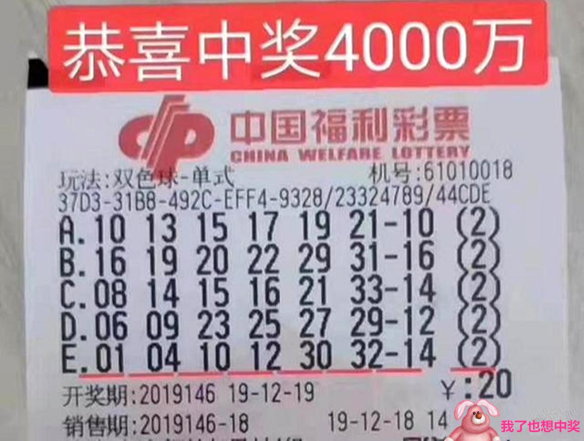 双色球开奖结果揭晓，40万幸运儿共享亿元大礼双色球开奖结果4000万奖金多少