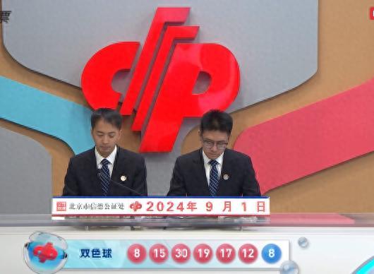 50期双色球彩票开奖结果揭晓，梦想与幸运的碰撞50期的双色球开奖号码