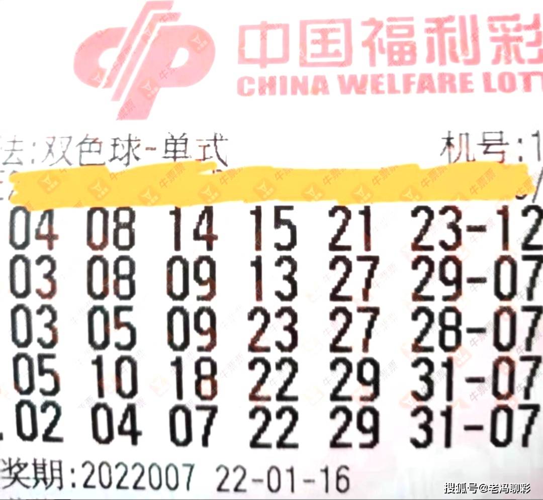 揭秘双色球501期开奖结果与奖金分布双色球50期开奖结果查询