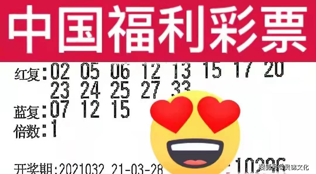 20147期双色球开奖揭晓，梦想与幸运的碰撞双色球最近开奖信息结果