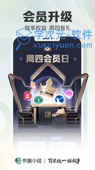 下载书，数字化时代的阅读新风尚下载书旗小说免费阅读全本