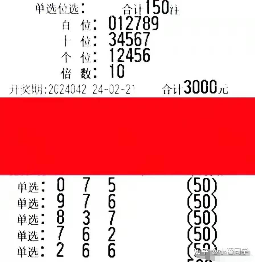 试机号3d第206期，探索数字的奥秘与乐趣2020306期3d试机号