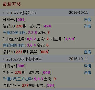 试机号3D谜语，解锁数字世界的奇妙之旅3d试机号谜语总汇