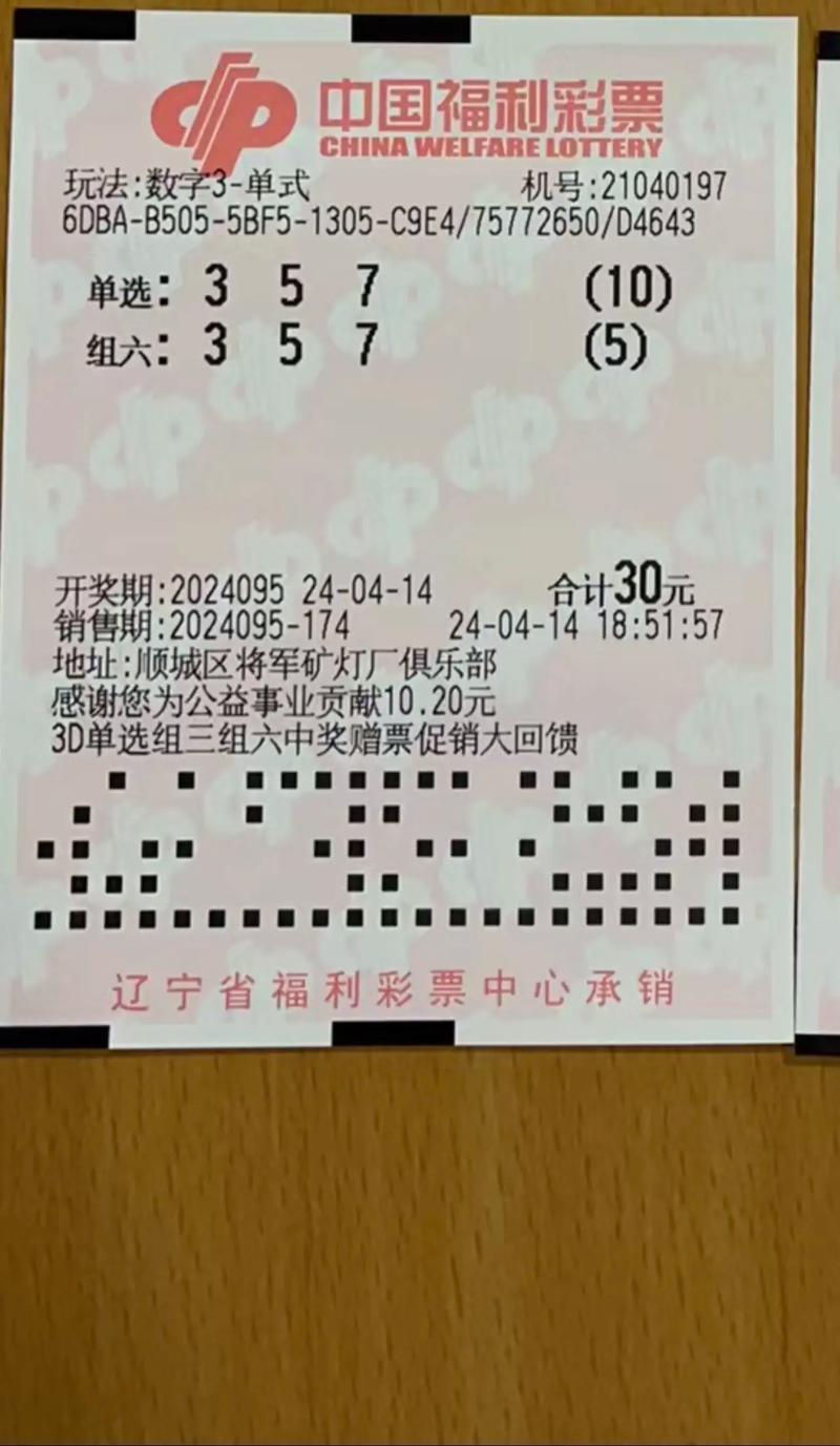 试机号3d925的历史出奖记录与解读3d试机号922历史开奖记录
