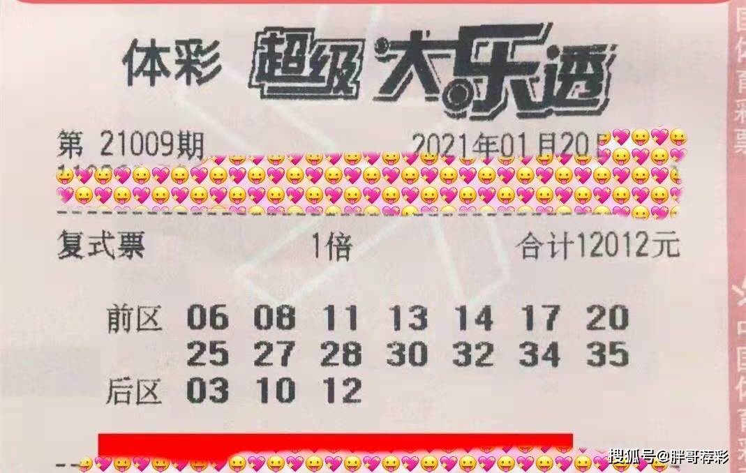 超级大乐透，揭秘开奖奖金结果，探寻幸运之门的奥秘超级大乐透开奖奖金结果查询